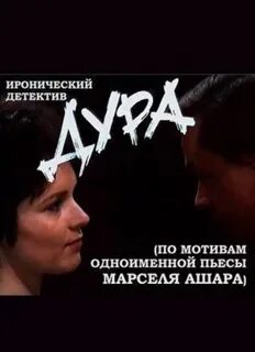 Мотив детектив
