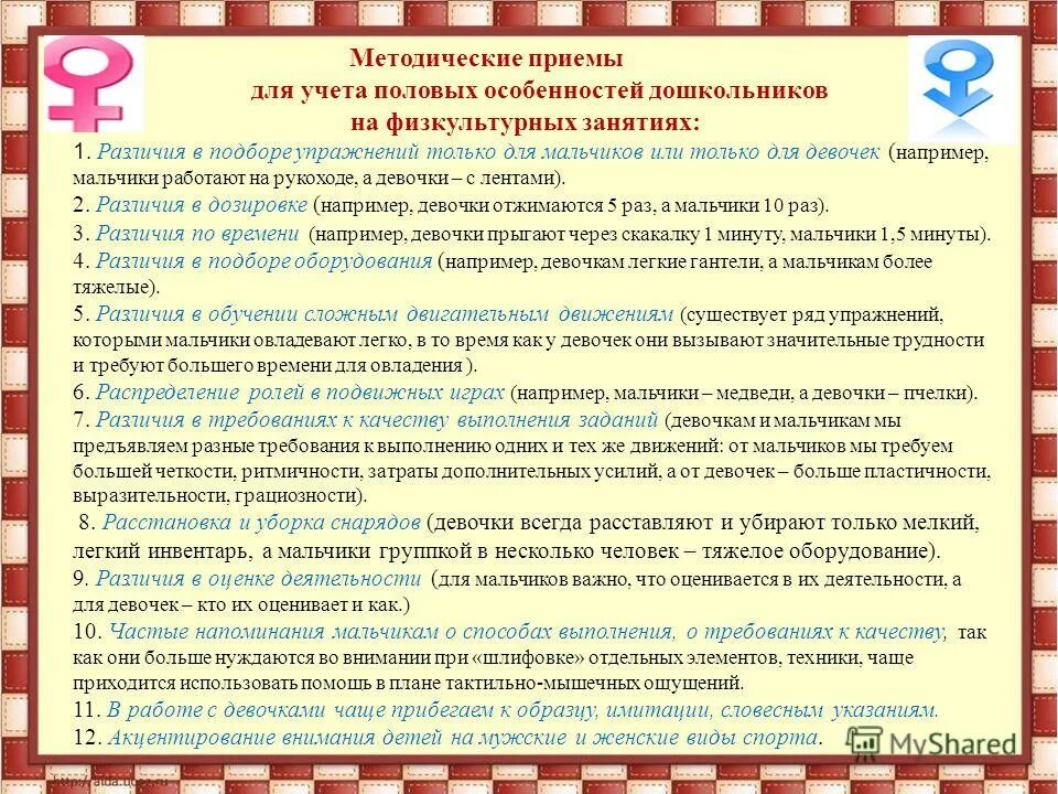 учет возрастных особенностей. воспитание детей с учетом возрастных особенностей. учет возрастных особенностей. типологические особенности ребенка. воспитание детей с учетом возрастных особенностей.