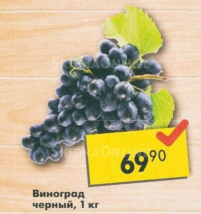 Черный виноград витамины. Полезные вещества в винограде. Витамины в винограде. Полезные вещества в винограде. Витамины в черном винограде.