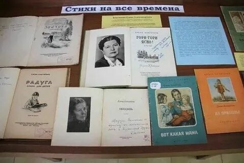 Экспозиция стихотворения