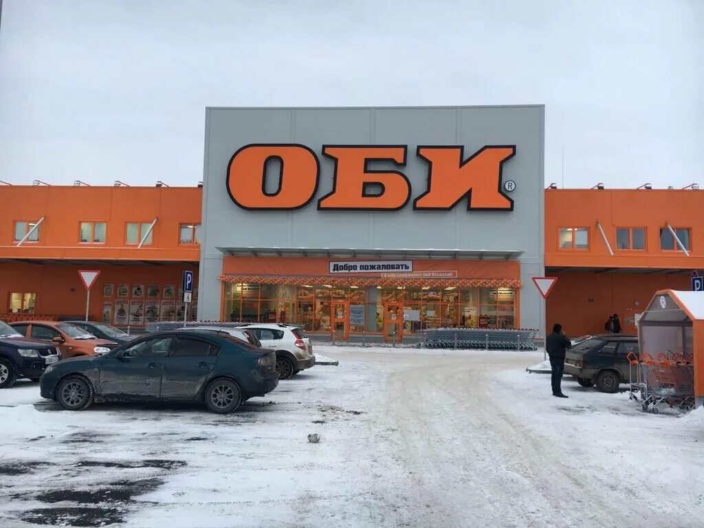 Оби Омск. Оби Волжский. Оби Брянск. Оби Химки.