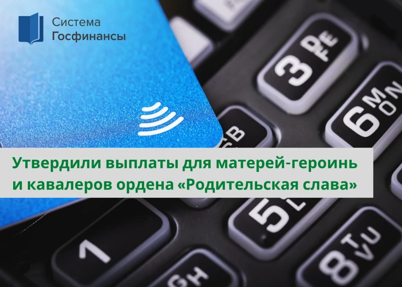 Госфинансы картинки. Система госфинансы вип для бюджетных учреждений. Система госфинансы. Система госфинансы. Ит отсрочка.