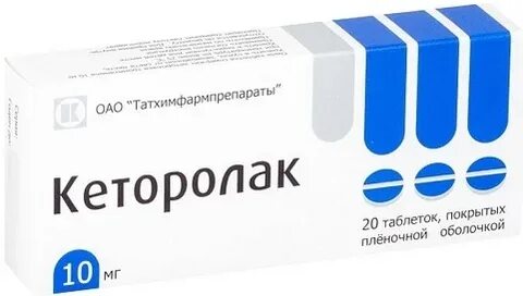 Кеторолак таблетки покрытые пленочной оболочкой инструкция
