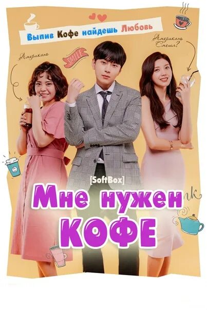 Афоризмы про доброе утро смешные. Мне нужен кофе. Кофе юмор приколы. Мне нужен кофе. Мне нужен кофе.