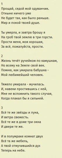 Стихи в память о бабушке. Стихи про бабушку который нет в живых. Стихи про бабушку которой нет. Стихи о бабушке которой больше нет в живых. Слова умершей бабушке