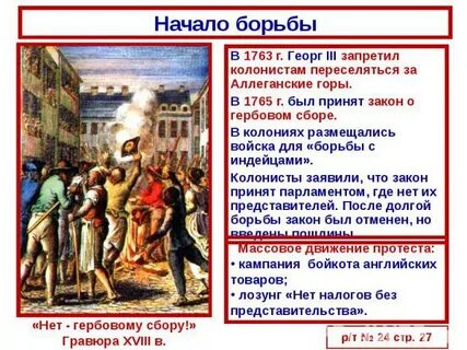 О каких особенностях жизни колонистов