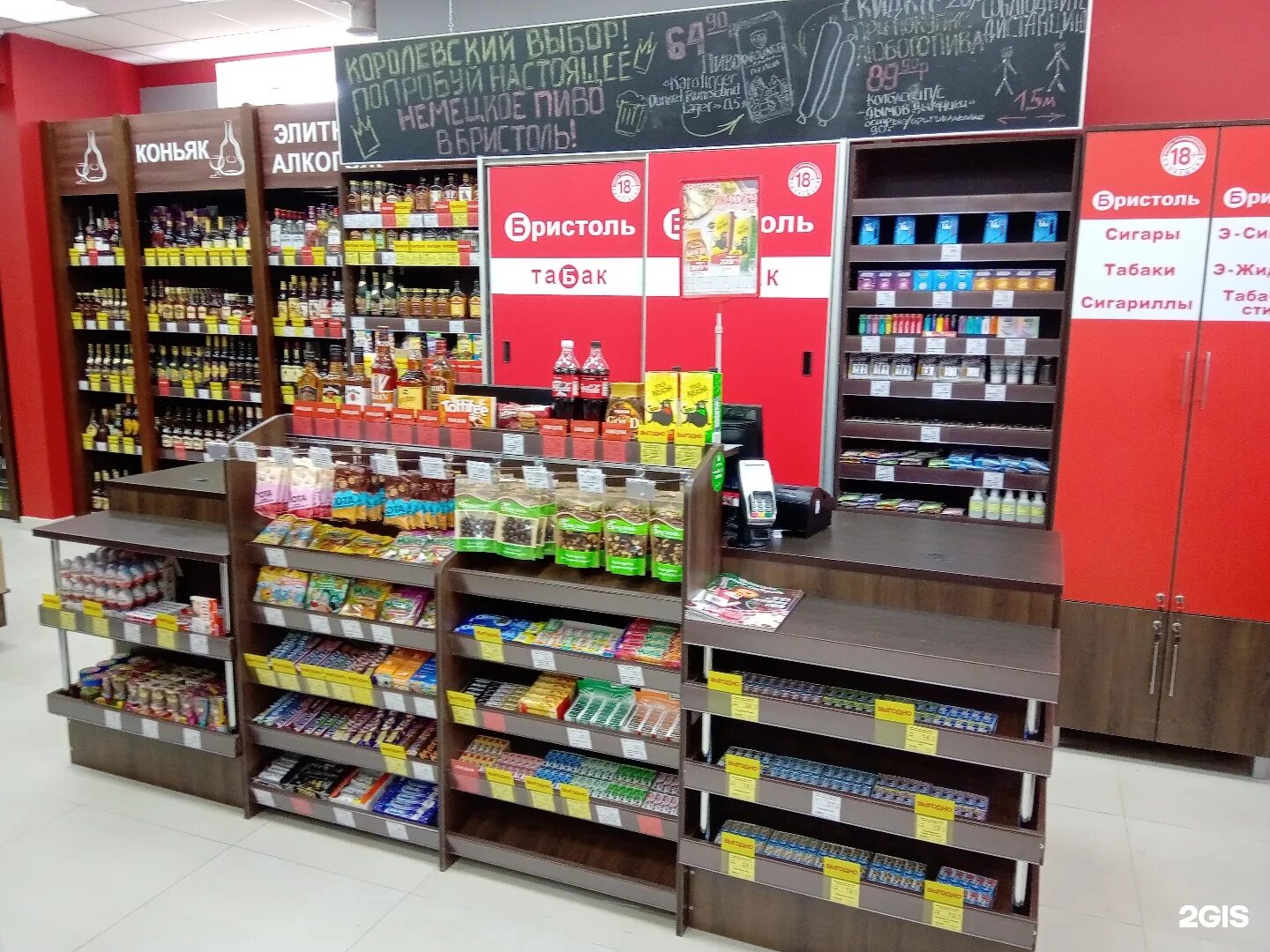 бристоль новосибирск адреса магазинов. бристоль чебоксары. 2 гис бристоль. бристоль новосибирск. бристоль новосибирск адреса магазинов.