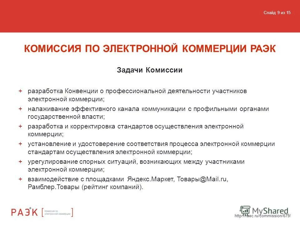 стандарты коммерция. стандарты коммерция. стандарты коммерция. термин «коммерция». стандарты коммерция.