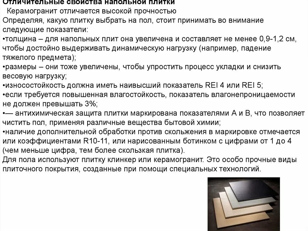 Материал отличается высокой прочностью