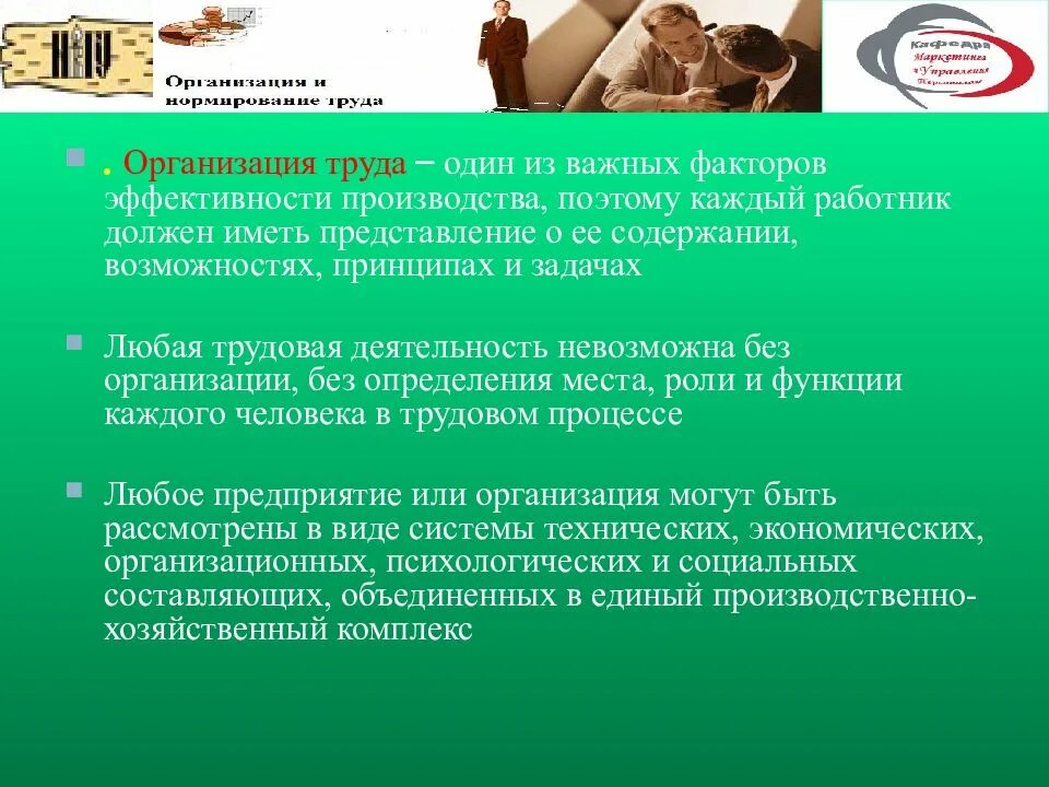 Важнейшее качество социального работника