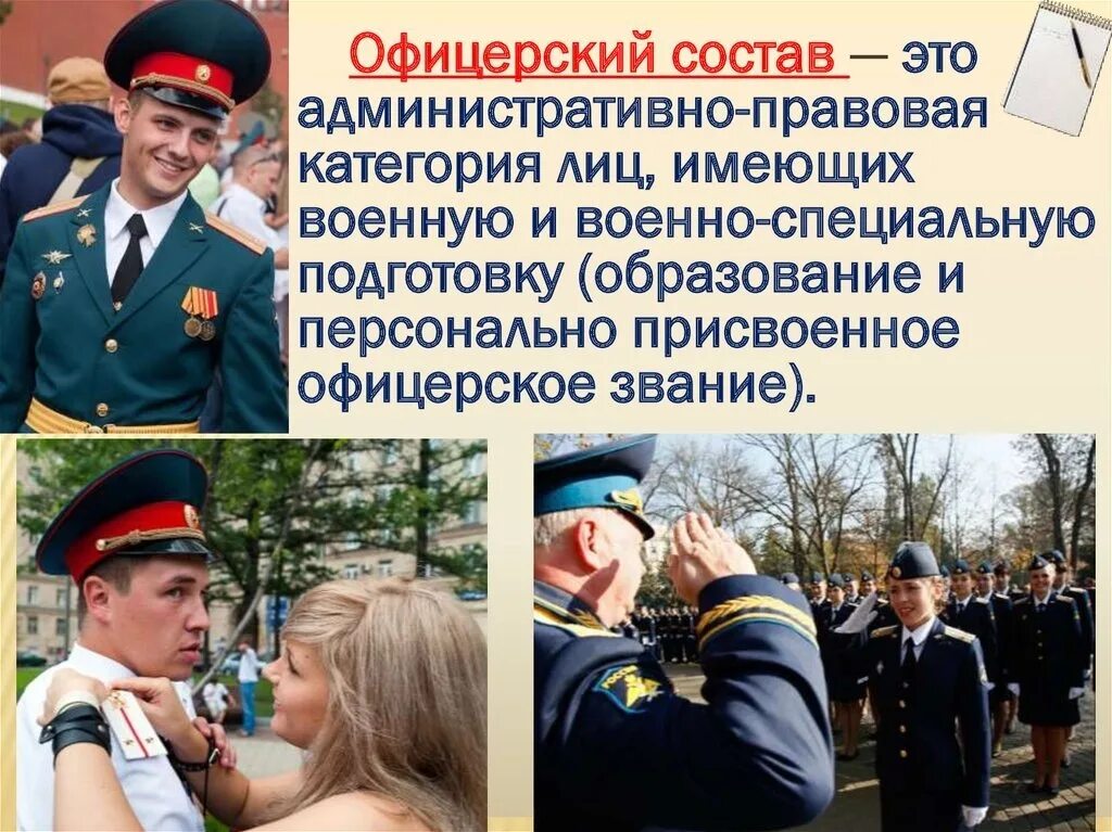 Красивые слова офицеру. Пожелания офицеру. с днем офицера. с праздником офицера поздравления. день офицера россии.