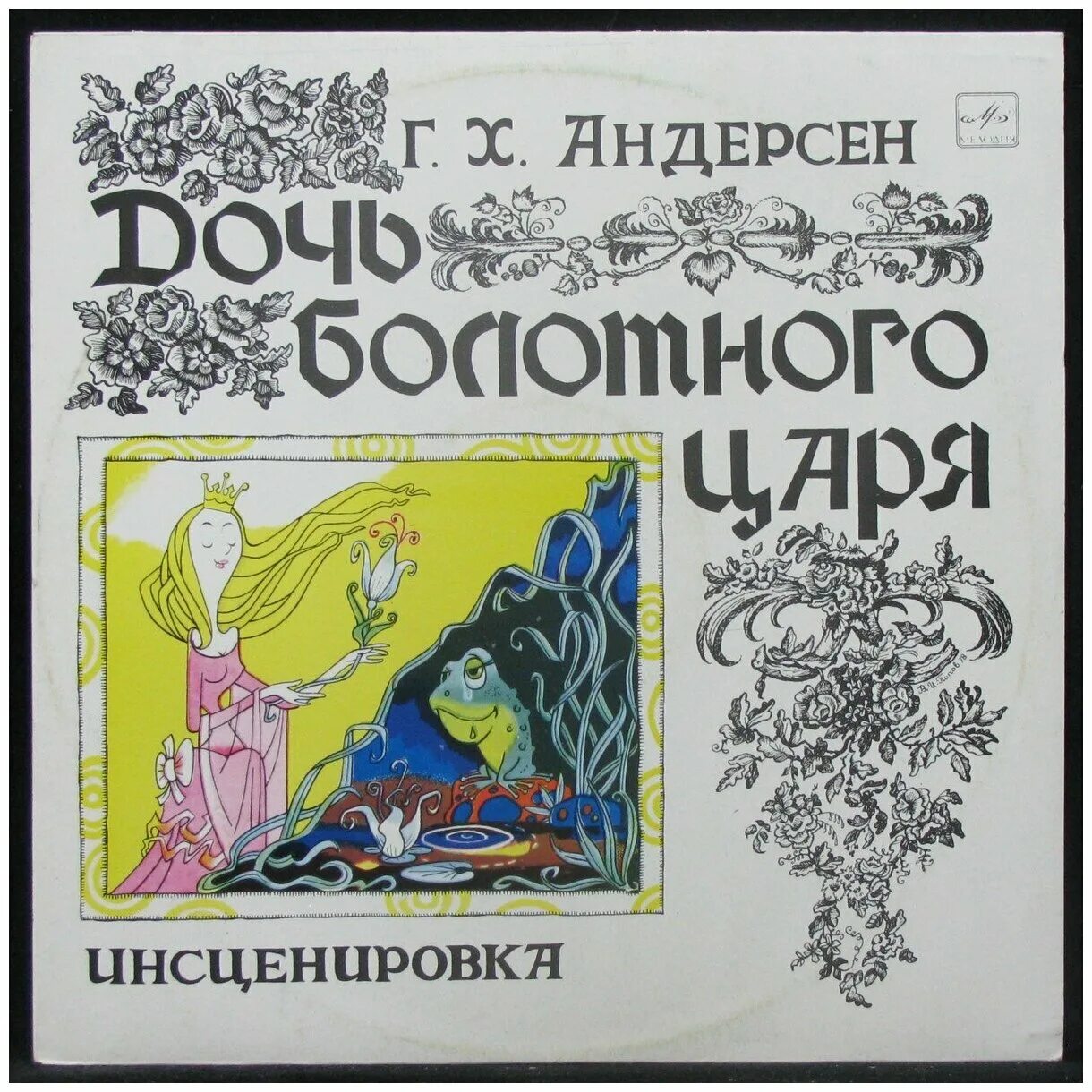 Чего только не придумают андерсен иллюстрация. Ганс андерсен аудиосказки. Ганс андерсен аудиосказки. "огниво". Огниво ханс кристиан андерсен иллюстрация.