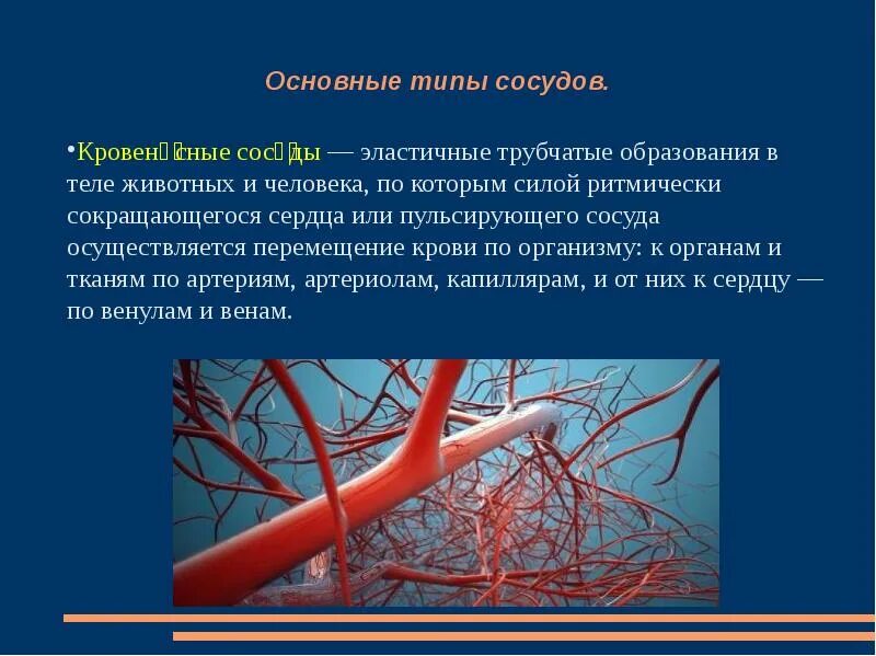 Нарушение кровоснабжения мышц