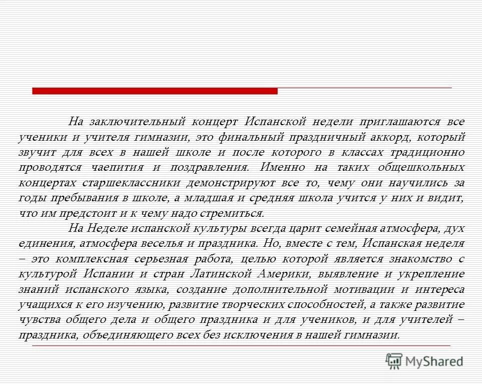 уровни знания испанского языка. уровни испанского языка. работа знание испанского языка. уровни испанского языка. работа знание испанского языка.