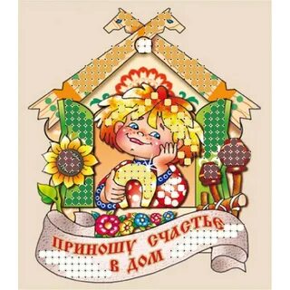Домовой 14