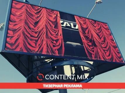 Интригующая реклама