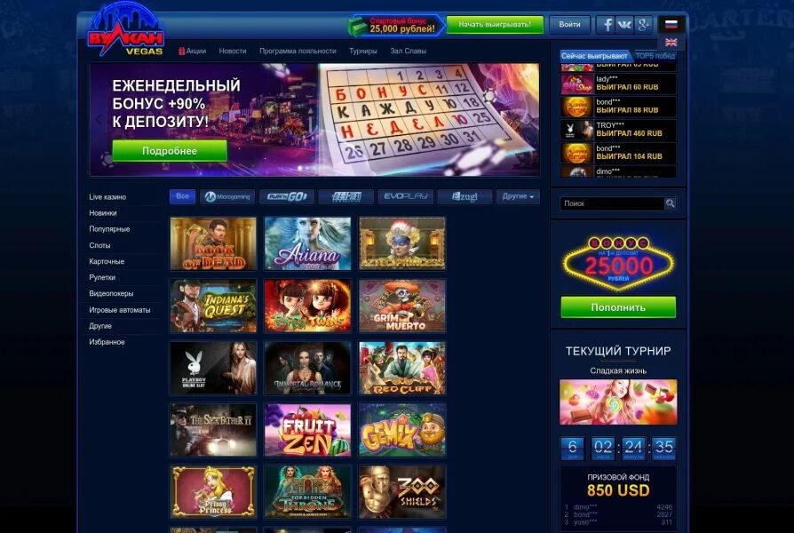 Vegas grand casino зеркало на андроид. Игровые автоматы Vulcan Vegas. Vulcan Vegas казино. Интернет казино Vegas. Казино вулкан Вегас зеркало.