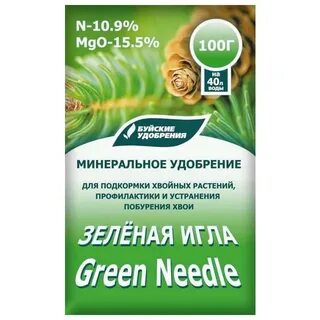 Зеленая игла буйские удобрения