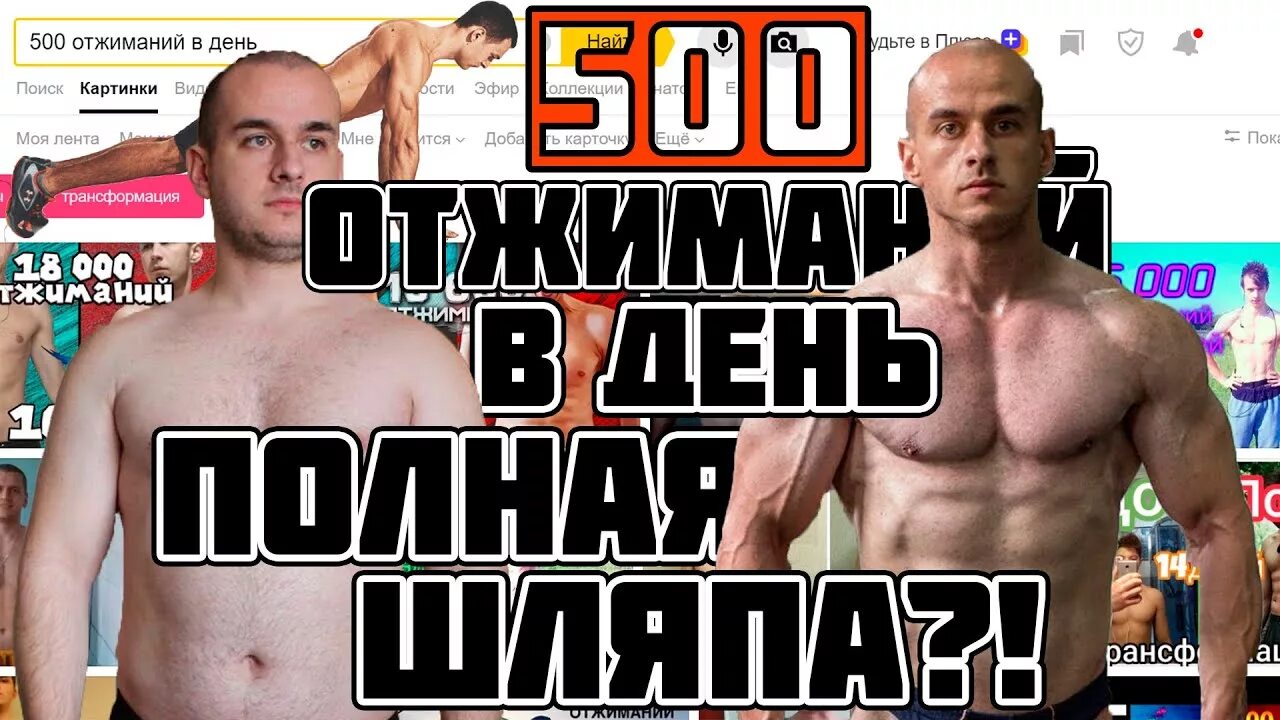 500 Отжиманий. 500 Отжиманий в день. Отжимания в день. 100 Отжиманий каждый день. Если каждый день делать отжимания что будет