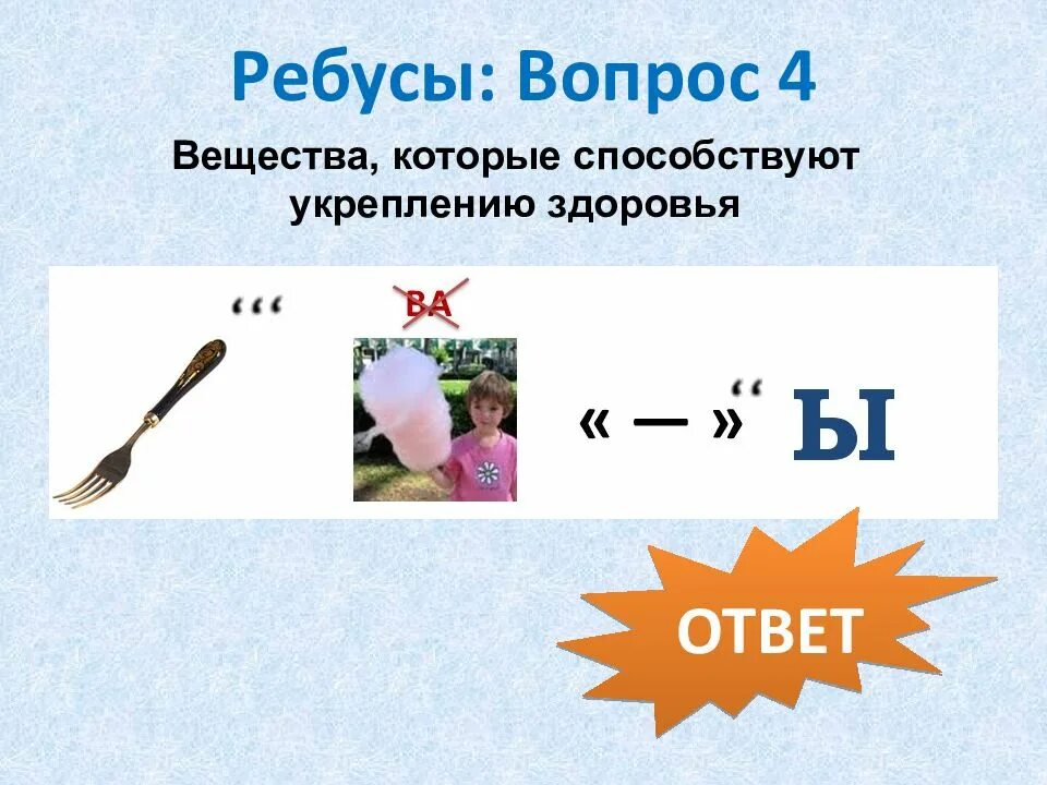 Ребусы здоровый образ жизни. Ребусы. Ребусы на тему ЗОЖ. Ребусы про здоровый образ жизни. Ребусы на тему здоровый образ жизни.