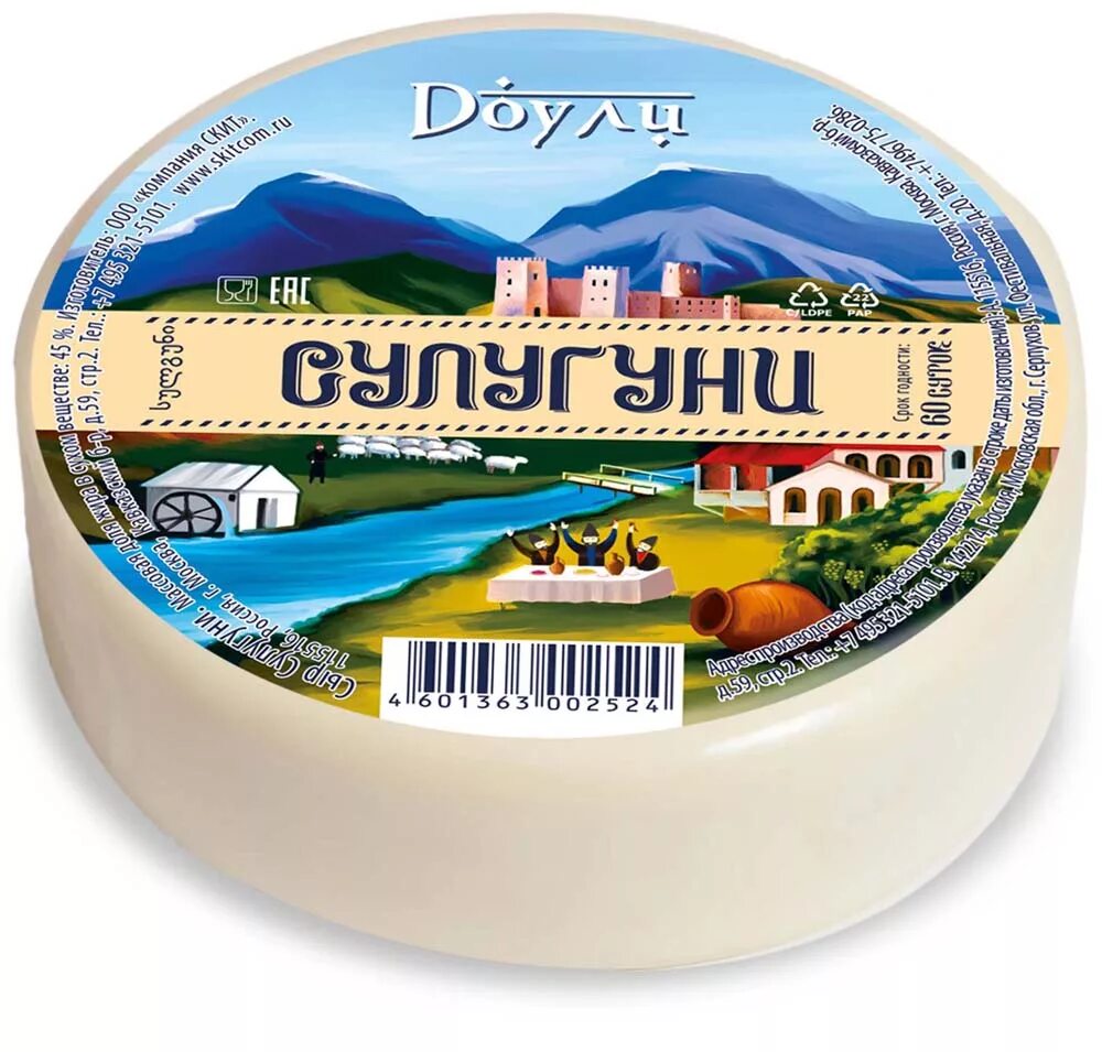 Сыр сулугуни упаковка. Сулугуни. сыр сулугуни. сыр сулугуни этикетка. этикетка сыра сулугуни.