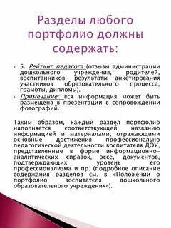 Положение о портфолио