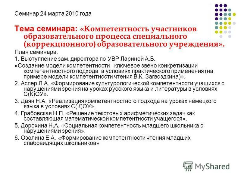 формирование читательской компетентности младших школьников. читательские компетенции. тестирование спецификации картинки. теоретические сведения для понимания. компетенция чтения.