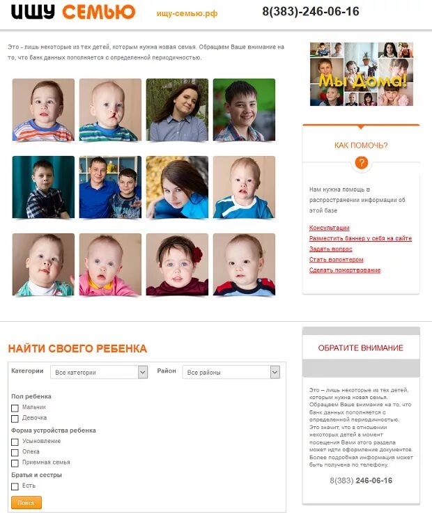 очередь список. списки детей зачисленных в детских садах 2022. детские дома список детей. списки эвакуированных в 1941. списки очередников на получение жилья.