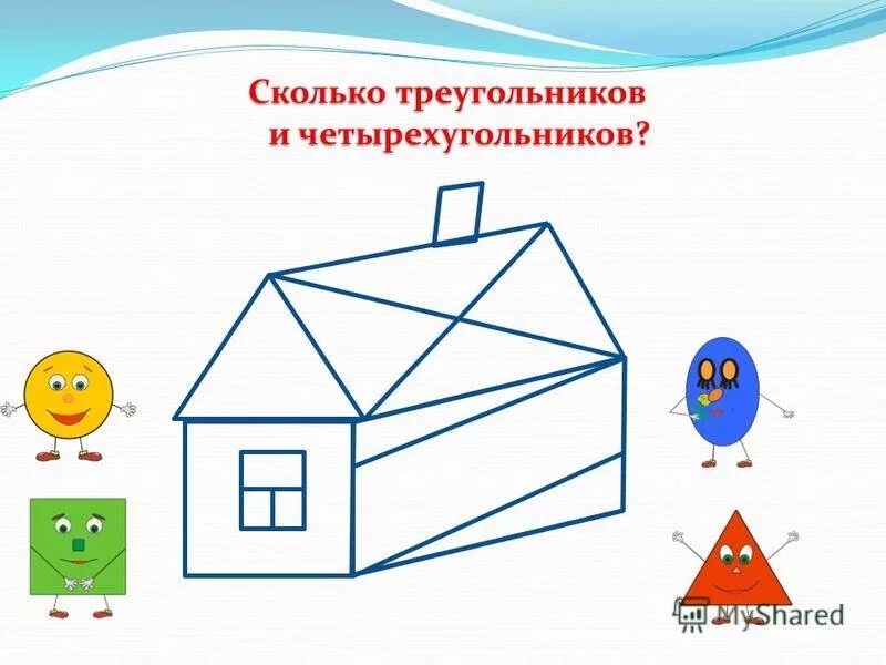 Треугольники четырёхугольники многоугольники и их элементы. Математические задания сколько фигур. 5 четырехугольников в треугольнике. Задания на тему многоугольники. Сколько треугольников и четырёх угольников.