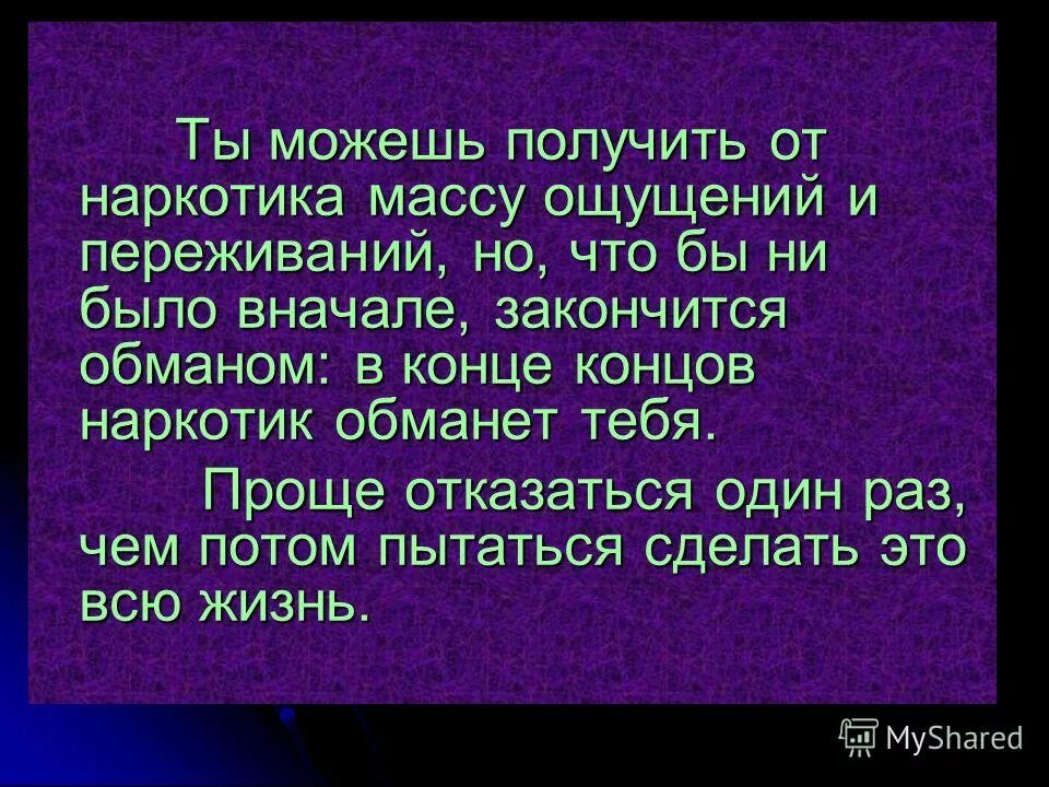 цитаты обманутой женщины. жизнь обманет. мемы про гашиш. женщина должна ценить и уважать. пословицы на тему обман.