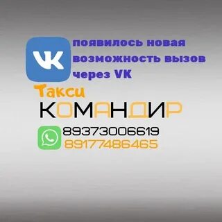 Такси давлеканово