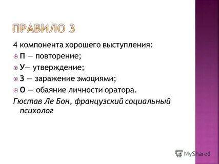 Повторяться утверждение