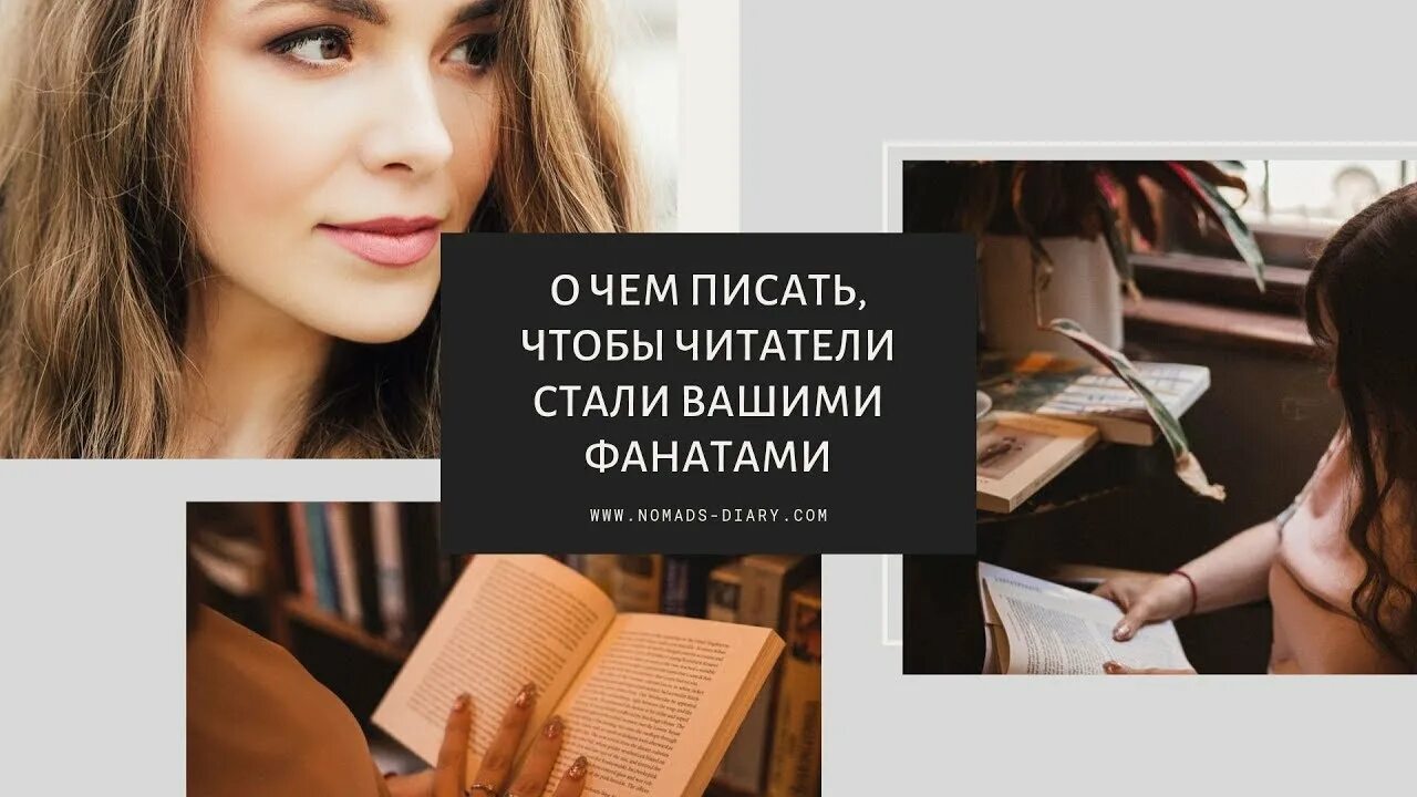 Какой вы читатель. Про что написать книгу идеи. Какой вы читатель английский. Как я стал читателем