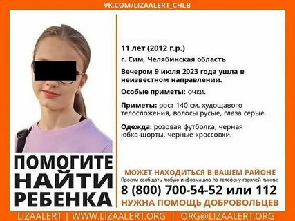 24 ноября девочка