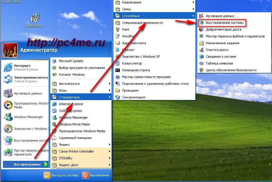 Замена хр. Восстановление системы Windows XP. Виндовс хр восстановление системы. Где находится восстановление системы. Компьютер Windows XP.