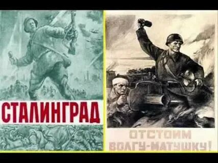 Сталинград лозунг