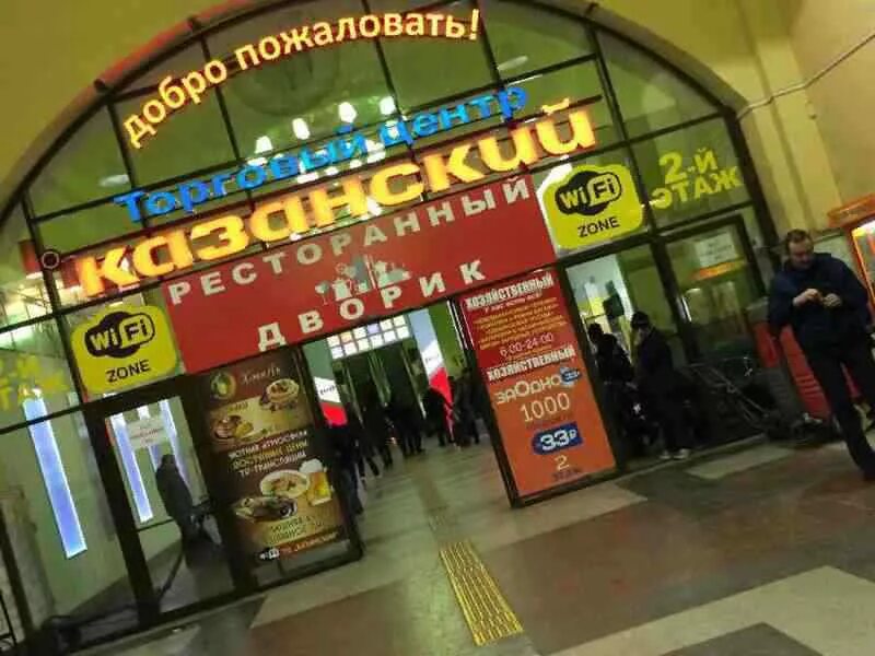 казанский вокзал торговый центр. сувенирная лавка на казанском вокзале. казанский вокзал зал 3. казанский вокзал магазин продуктов. билла казанский вокзал.