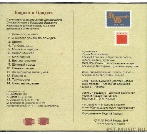 На недельку до второго я уеду в комарово. Скляр песни. На недельку до второго текст. Скляр песни текст. Скляр песни текст.