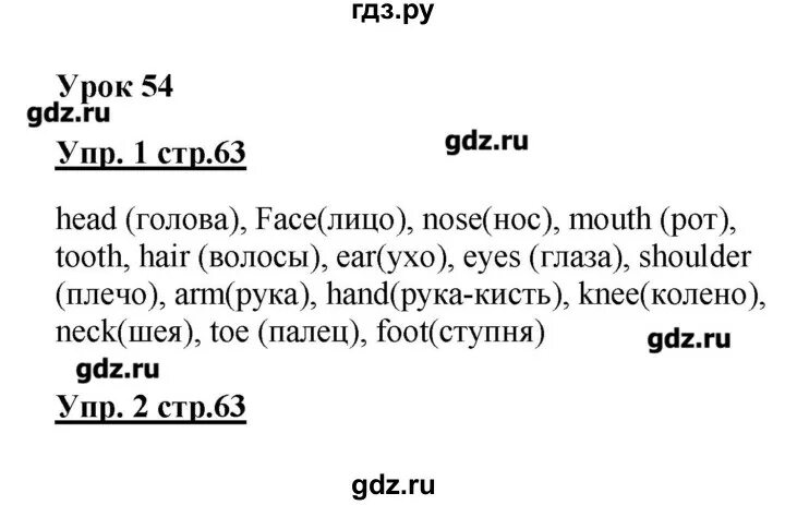 Упр 1 стр 63 английский 5. 3 Класс английский стр 63 биболетова. Английский биболетова стр 64 3 класс. Английский язык 3 класс рабочая тетрадь биболетова стр 63. Рабочая тетрадь по английскому языку 3 класс биболетова.