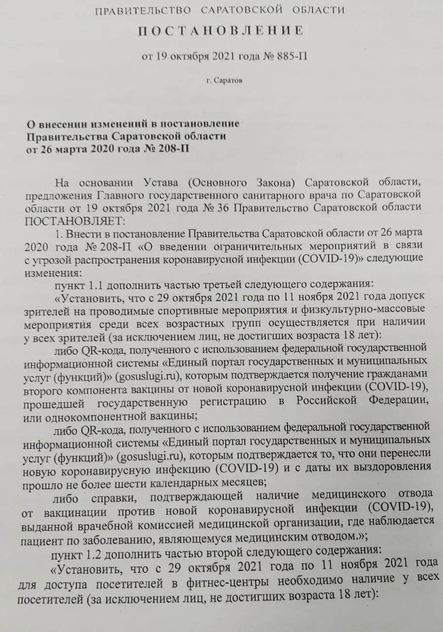 Постановление от 15.12 2015
