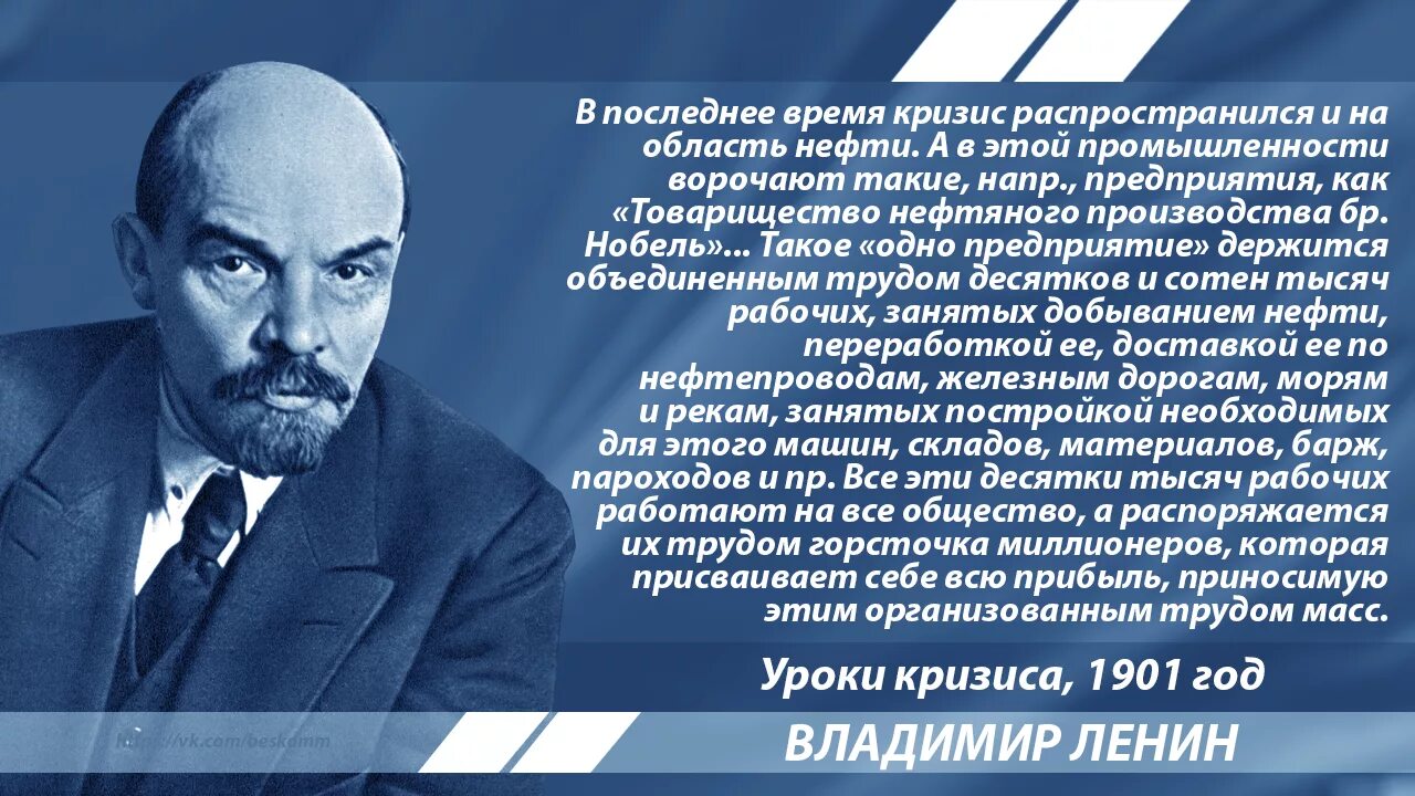 Ленин отзывы людей. Высказывания Ленина. Цитаты Ленина. Всякое допущение мысли о Мирном подчинении капиталистов. Люди всегда были и будут глупенькими жертвами обмана.