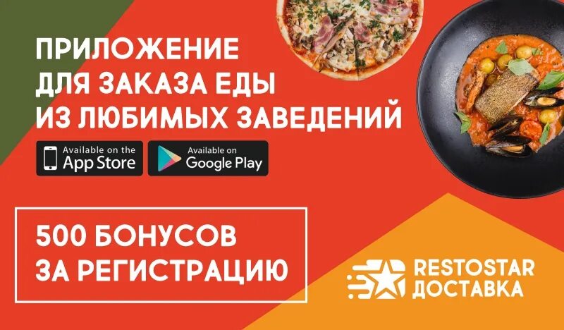 Бонус еда. Бонус еда