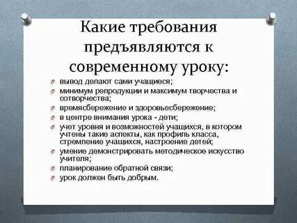Требования к воспитанию