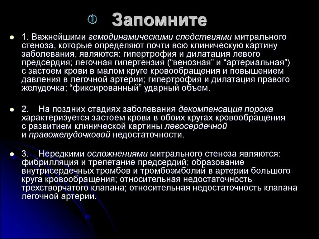 Какова характерная фибрилляция предсердий при митральном стенозе?. Фибрилляция предсердий при митральном стенозе. Осложнения митральных пороков сердца (недостаточность и стеноз).. Осложнениями митрального стеноза являются:. Митральный стеноз признаки