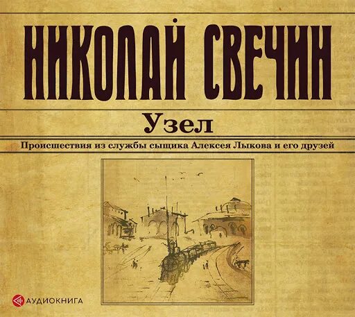 Свечин пуля времени аудиокнига слушать. Свечин пуля времени аудиокнига слушать. "стратегия". Свечин пуля времени аудиокнига слушать. Свечин пуля времени аудиокнига слушать.