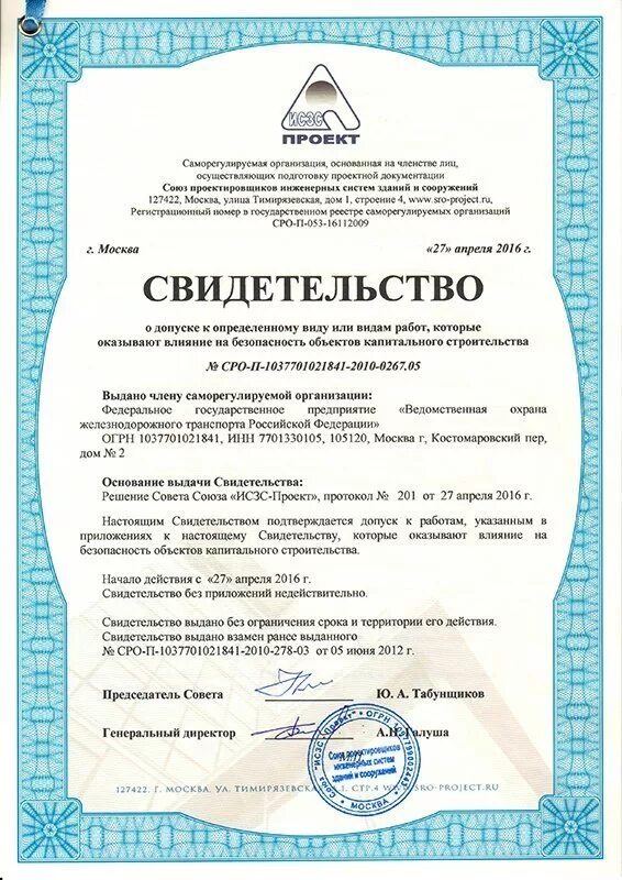 работы без сро