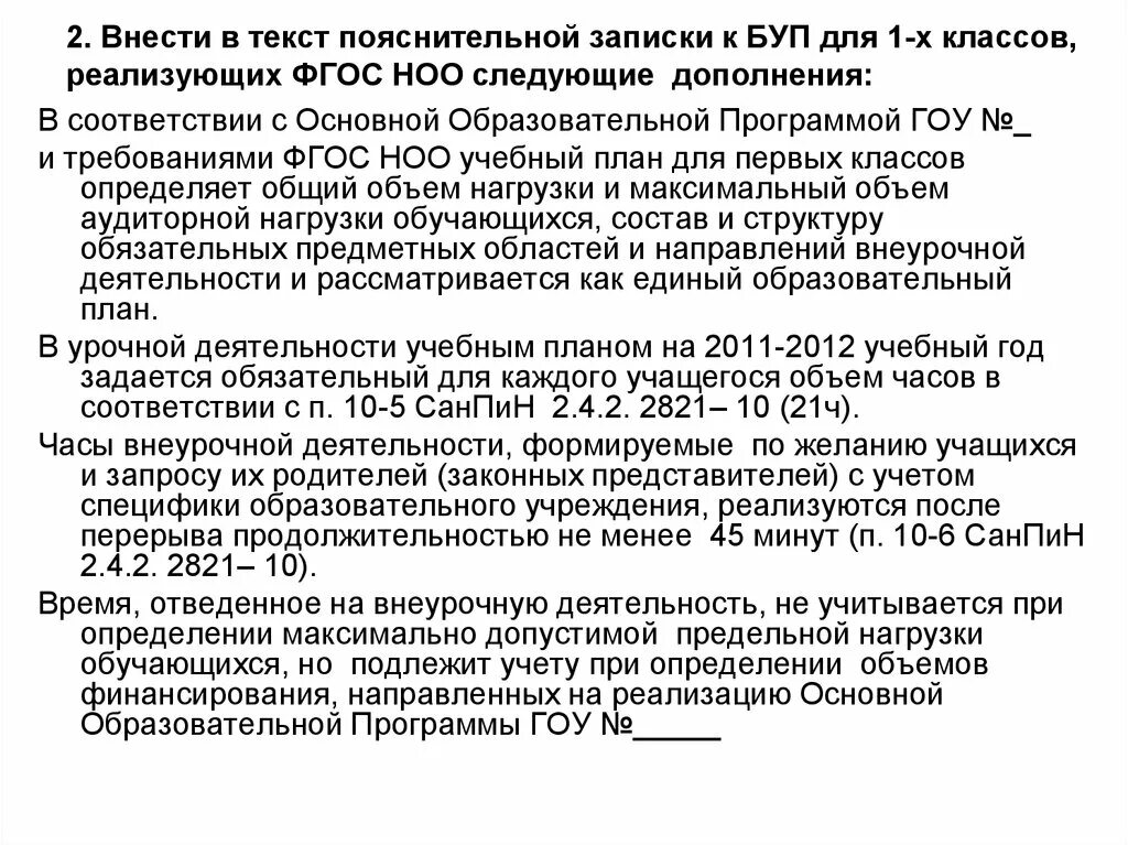 Пояснения к группе. Пояснения к группе. Текст пояснительной записки. Пояснительная записка программы школа лидера. Пояснение к примеру иллюстрации егэ.