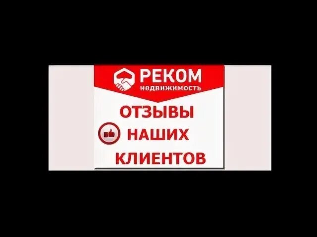 Реком орел