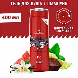 Old spice гель 400