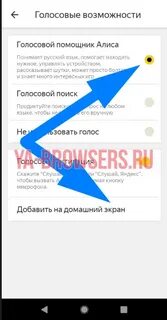 Алиса на заблокированном экране